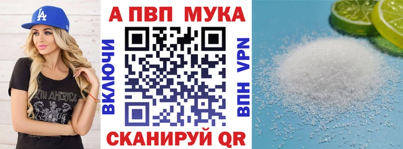 A-PVP Crystall  МЕГА маркетплейс  Кадников 