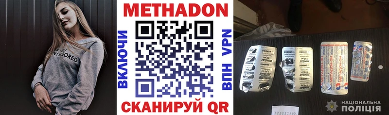 МЕТАДОН methadone Кадников